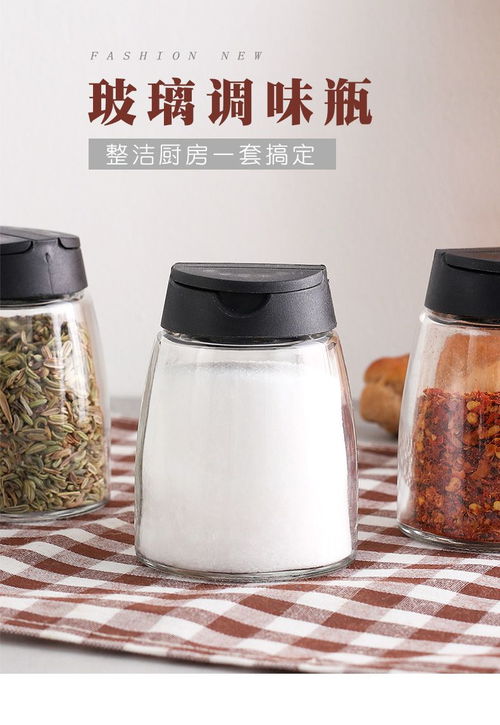 精致厨房必备 四件套玻璃调味瓶，打造高效整洁烹饪空间